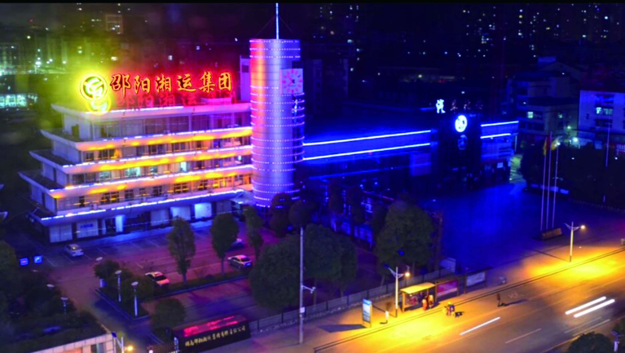 春節(jié)臨近，夜幕下的集團(tuán)公司辦公大樓燈火輝煌